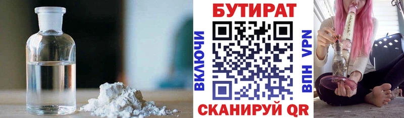 MEGA маркетплейс  Азнакаево  Бутират буратино 
