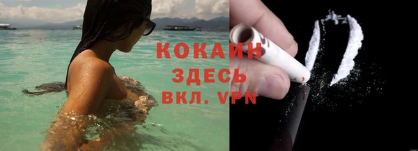COCAINE Абаза