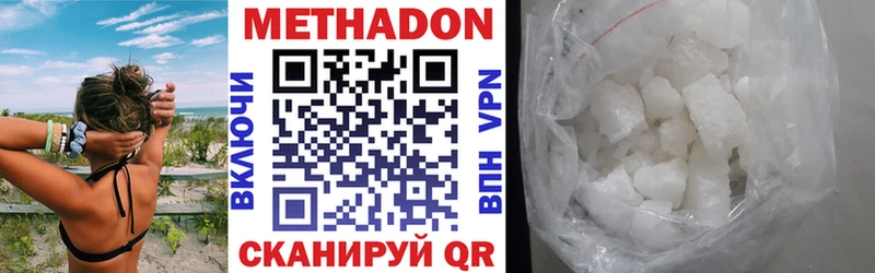 что такое наркотик  Азнакаево  МЕТАДОН methadone 